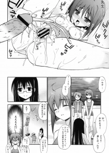 (SC33) [Teruo Haruo (Kanekiyo Miwa)] Negi Chari! 8 (Mahou Sensei Negima!) - page 14