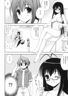 (SC33) [Teruo Haruo (Kanekiyo Miwa)] Negi Chari! 8 (Mahou Sensei Negima!) - page 2