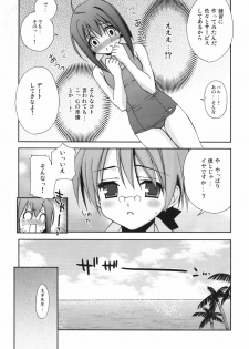 (SC33) [Teruo Haruo (Kanekiyo Miwa)] Negi Chari! 8 (Mahou Sensei Negima!) - page 3