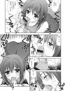 (SC33) [Teruo Haruo (Kanekiyo Miwa)] Negi Chari! 8 (Mahou Sensei Negima!) - page 5