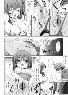 (SC33) [Teruo Haruo (Kanekiyo Miwa)] Negi Chari! 8 (Mahou Sensei Negima!) - page 8