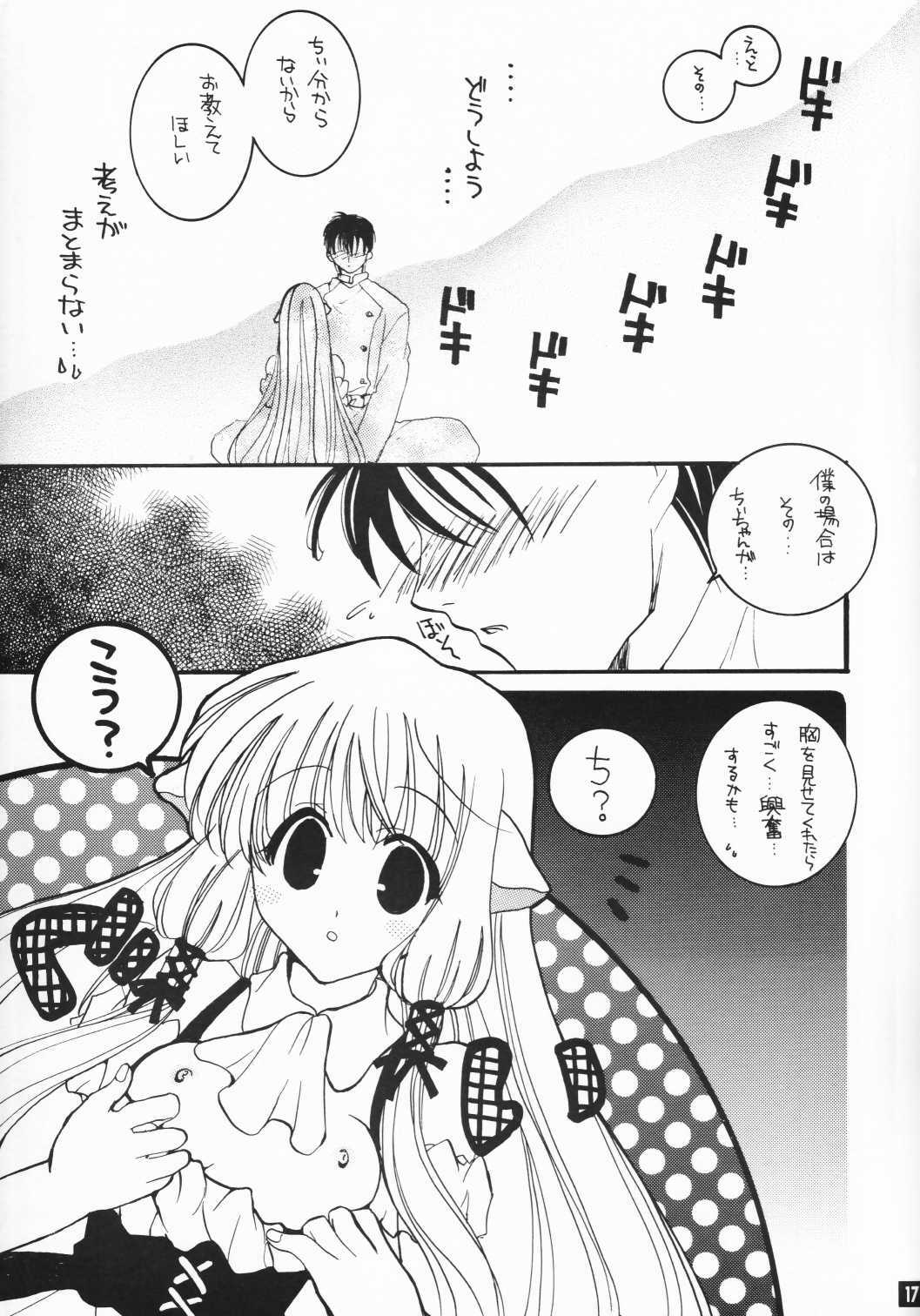 (CR30) [Tairikudoumeigun, PII-CLUB (Kiryu Chihaya, Kisara You)] Chi.Chi.Chi (Chobits) page 16 full