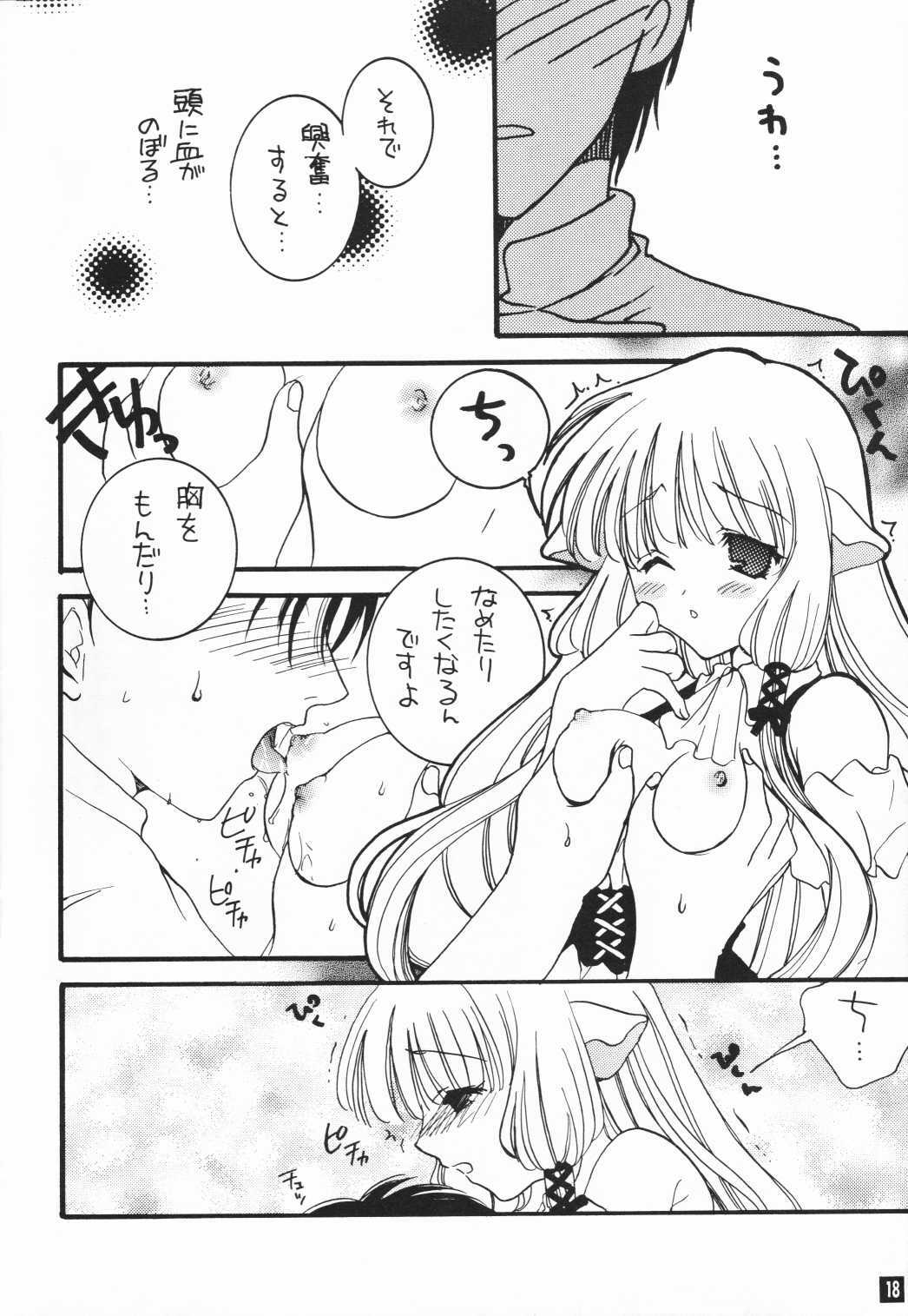 (CR30) [Tairikudoumeigun, PII-CLUB (Kiryu Chihaya, Kisara You)] Chi.Chi.Chi (Chobits) page 17 full