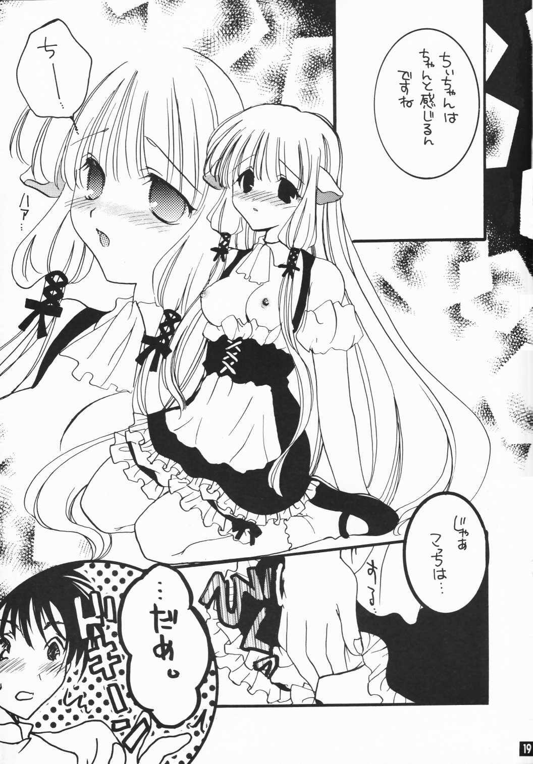 (CR30) [Tairikudoumeigun, PII-CLUB (Kiryu Chihaya, Kisara You)] Chi.Chi.Chi (Chobits) page 18 full