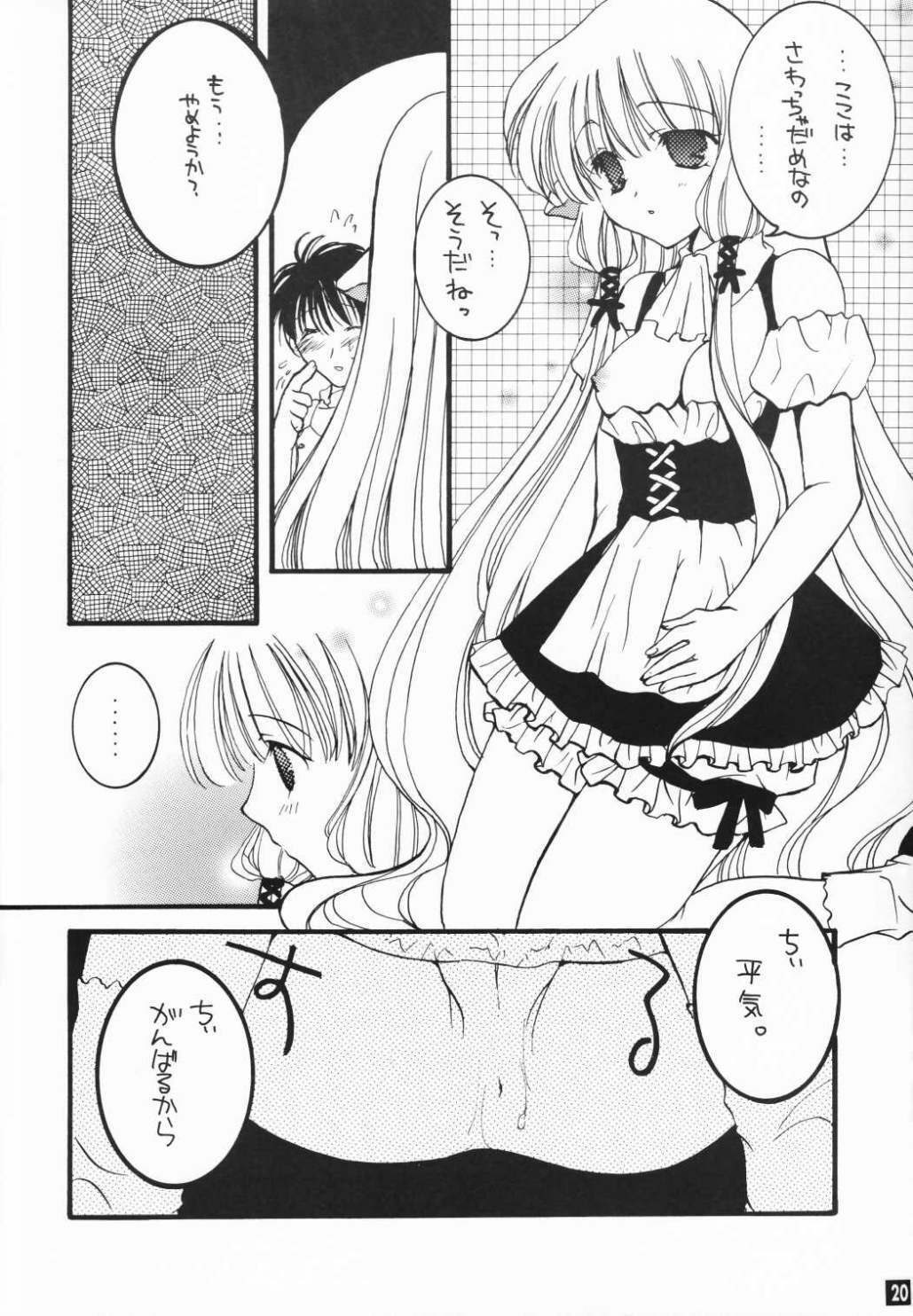 (CR30) [Tairikudoumeigun, PII-CLUB (Kiryu Chihaya, Kisara You)] Chi.Chi.Chi (Chobits) page 19 full