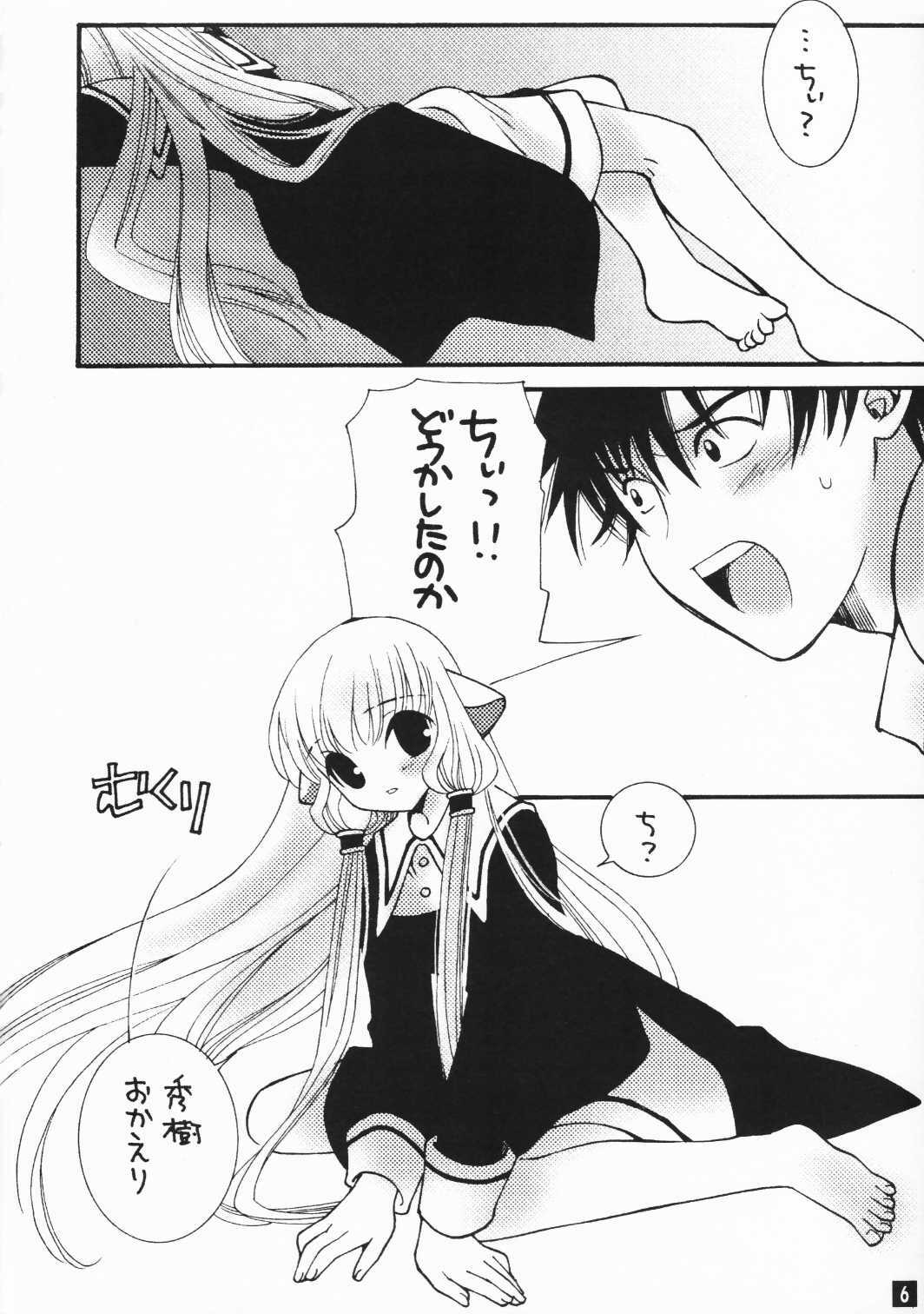 (CR30) [Tairikudoumeigun, PII-CLUB (Kiryu Chihaya, Kisara You)] Chi.Chi.Chi (Chobits) page 5 full