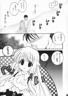 (CR30) [Tairikudoumeigun, PII-CLUB (Kiryu Chihaya, Kisara You)] Chi.Chi.Chi (Chobits) - page 16