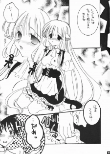 (CR30) [Tairikudoumeigun, PII-CLUB (Kiryu Chihaya, Kisara You)] Chi.Chi.Chi (Chobits) - page 18