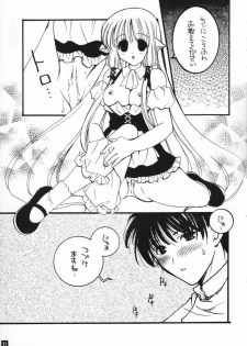 (CR30) [Tairikudoumeigun, PII-CLUB (Kiryu Chihaya, Kisara You)] Chi.Chi.Chi (Chobits) - page 20