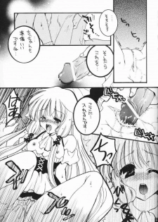 (CR30) [Tairikudoumeigun, PII-CLUB (Kiryu Chihaya, Kisara You)] Chi.Chi.Chi (Chobits) - page 22