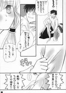 (CR30) [Tairikudoumeigun, PII-CLUB (Kiryu Chihaya, Kisara You)] Chi.Chi.Chi (Chobits) - page 6