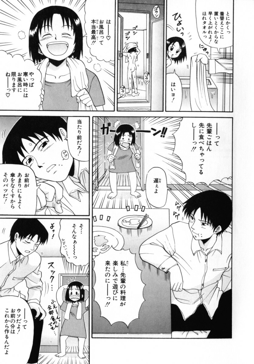 [MACKY] Kokoro no Koe - THE VOICE OF HEART page 25 full