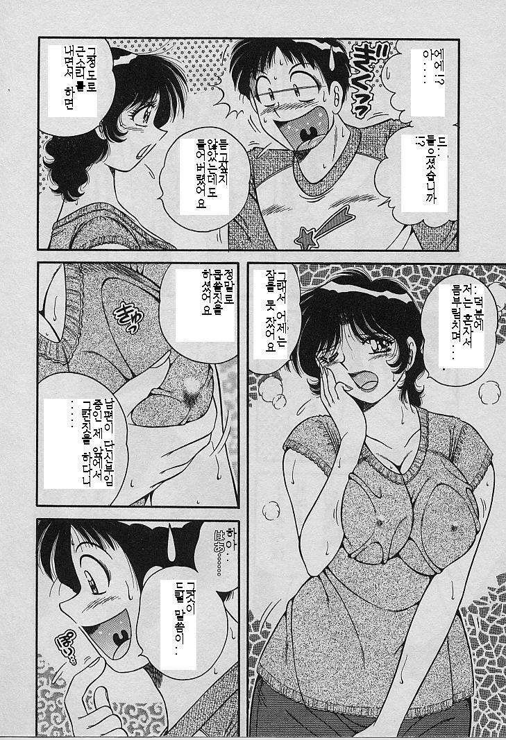 [Umino Sachi] Mokkori Sasetara | 은밀히 보았더니... (Beautiful Wife) [Korean] page 12 full