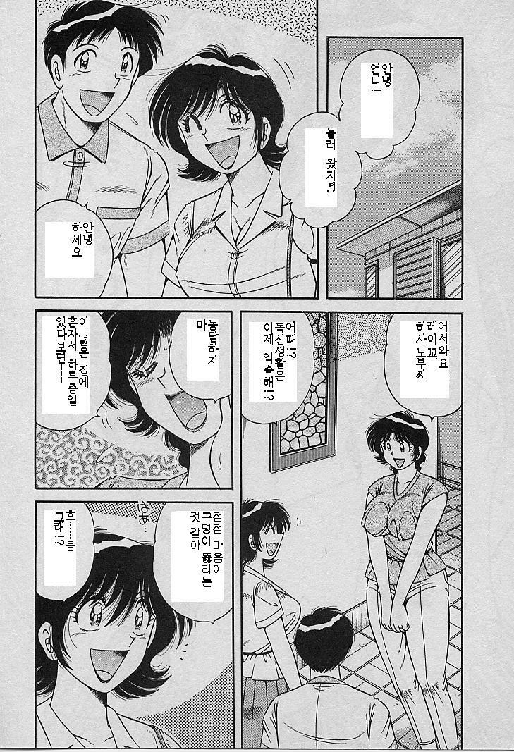 [Umino Sachi] Mokkori Sasetara | 은밀히 보았더니... (Beautiful Wife) [Korean] page 6 full