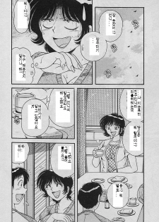 [Umino Sachi] Mokkori Sasetara | 은밀히 보았더니... (Beautiful Wife) [Korean] - page 10
