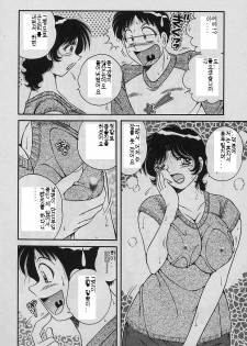 [Umino Sachi] Mokkori Sasetara | 은밀히 보았더니... (Beautiful Wife) [Korean] - page 12