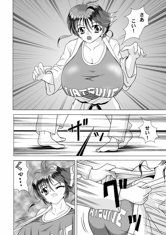 [Sakuraba Jouichirou] Natsune-chan Zouryou Shitemimashita (Seishoujo Sentai Lakers) page 2 full