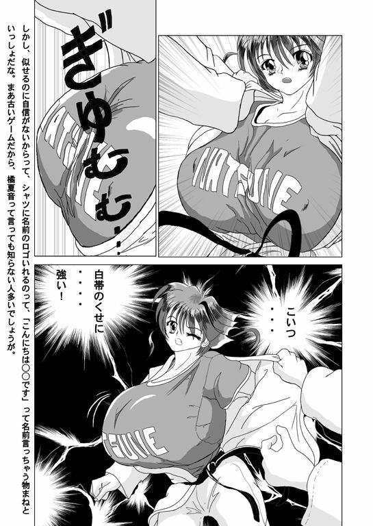 [Sakuraba Jouichirou] Natsune-chan Zouryou Shitemimashita (Seishoujo Sentai Lakers) page 3 full