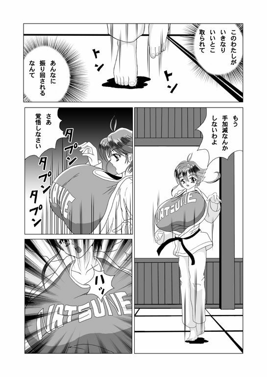 [Sakuraba Jouichirou] Natsune-chan Zouryou Shitemimashita (Seishoujo Sentai Lakers) page 4 full