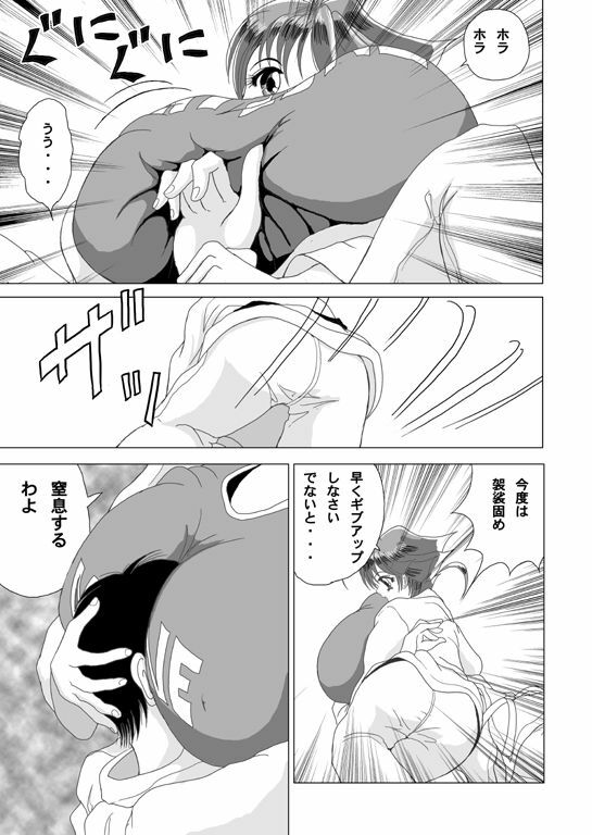 [Sakuraba Jouichirou] Natsune-chan Zouryou Shitemimashita (Seishoujo Sentai Lakers) page 7 full