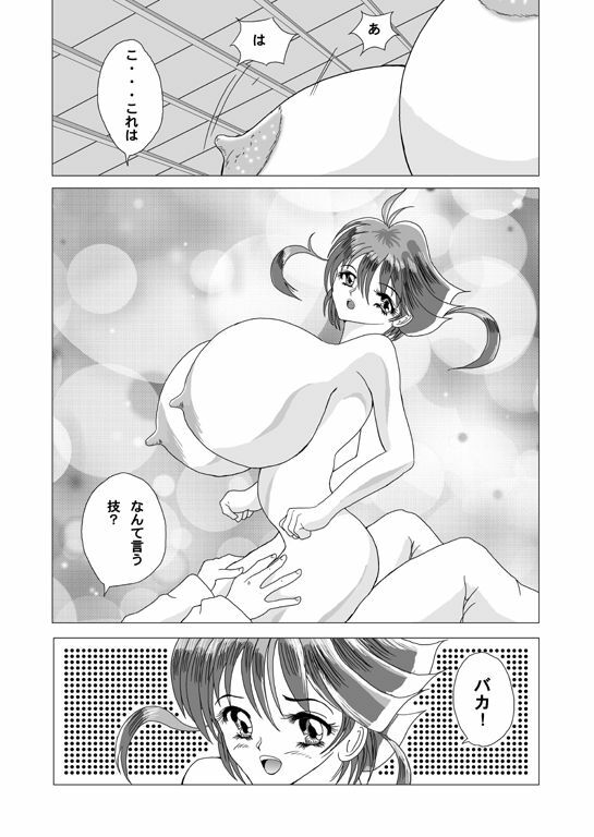 [Sakuraba Jouichirou] Natsune-chan Zouryou Shitemimashita (Seishoujo Sentai Lakers) page 8 full