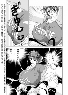 [Sakuraba Jouichirou] Natsune-chan Zouryou Shitemimashita (Seishoujo Sentai Lakers) - page 3