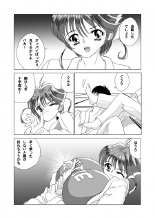 [Sakuraba Jouichirou] Natsune-chan Zouryou Shitemimashita (Seishoujo Sentai Lakers) - page 6