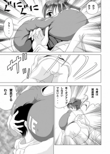 [Sakuraba Jouichirou] Natsune-chan Zouryou Shitemimashita (Seishoujo Sentai Lakers) - page 7