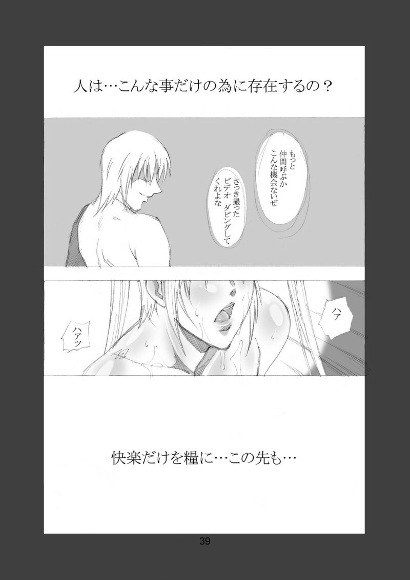 (SC23) [Shibarism (Shibari Kana)] HONEY I LOVE YOU, TOO (Fighting Vipers) page 39 full