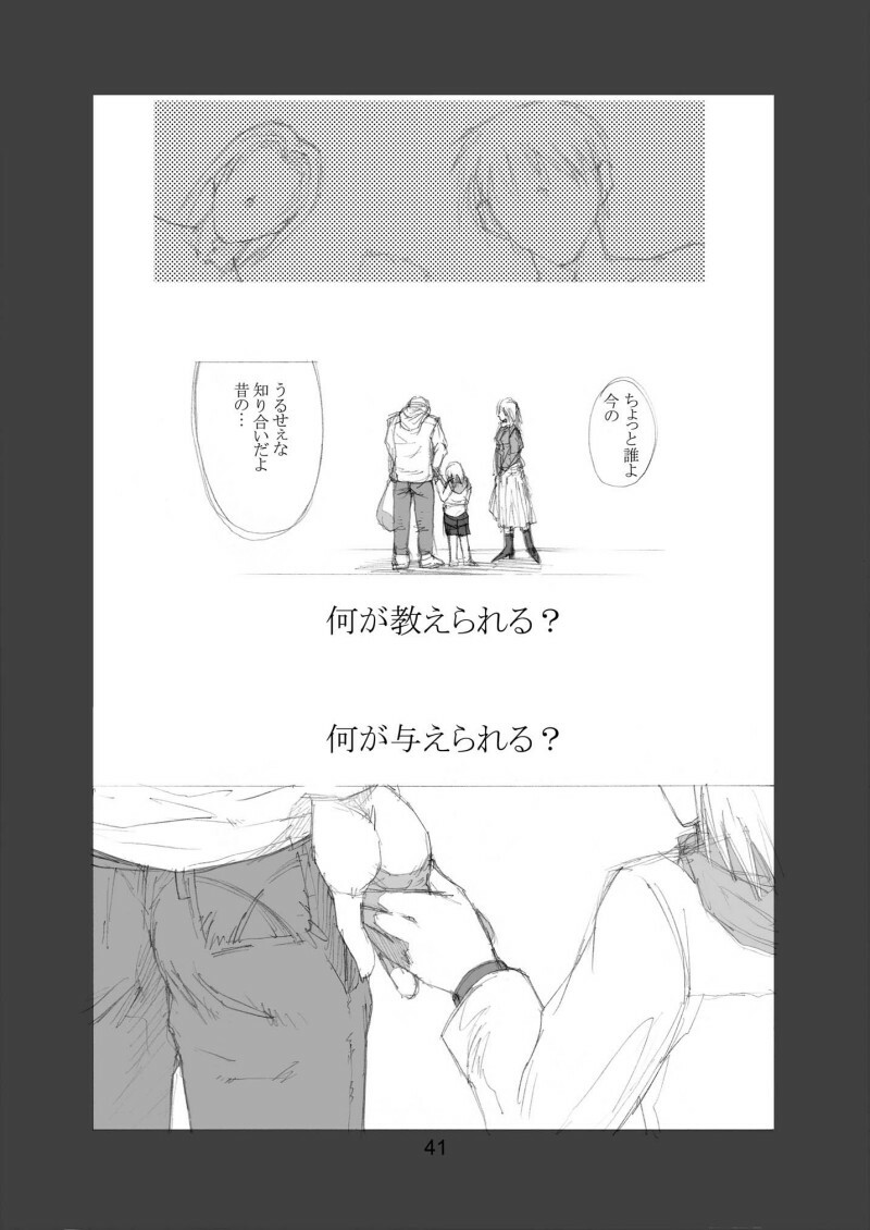 (SC23) [Shibarism (Shibari Kana)] HONEY I LOVE YOU, TOO (Fighting Vipers) page 41 full