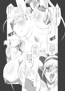 (SC23) [Shibarism (Shibari Kana)] HONEY I LOVE YOU, TOO (Fighting Vipers) - page 14