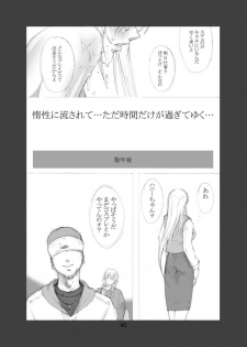 (SC23) [Shibarism (Shibari Kana)] HONEY I LOVE YOU, TOO (Fighting Vipers) - page 40