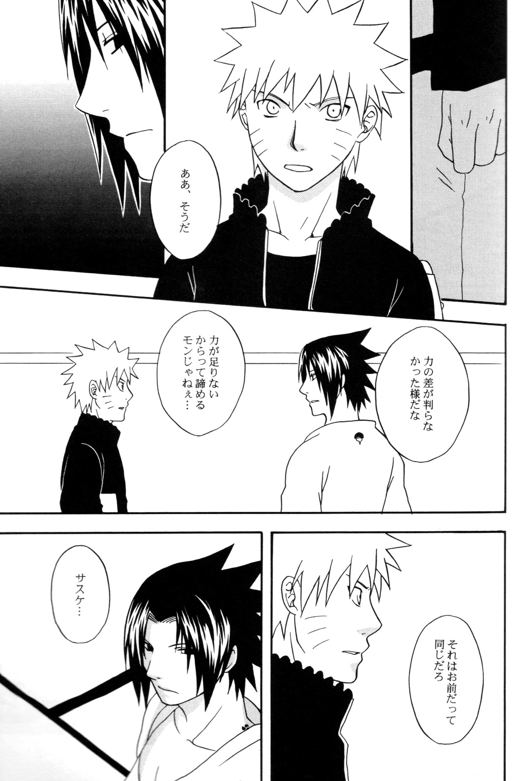 Darkness in the face of evening (SasukexNaruto){yaoi} page 14 full