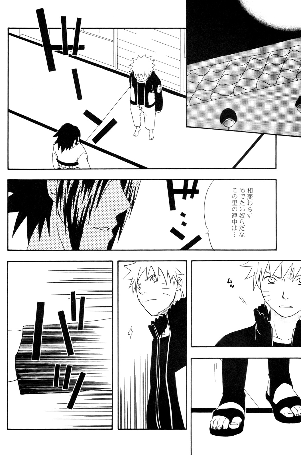 Darkness in the face of evening (SasukexNaruto){yaoi} page 15 full