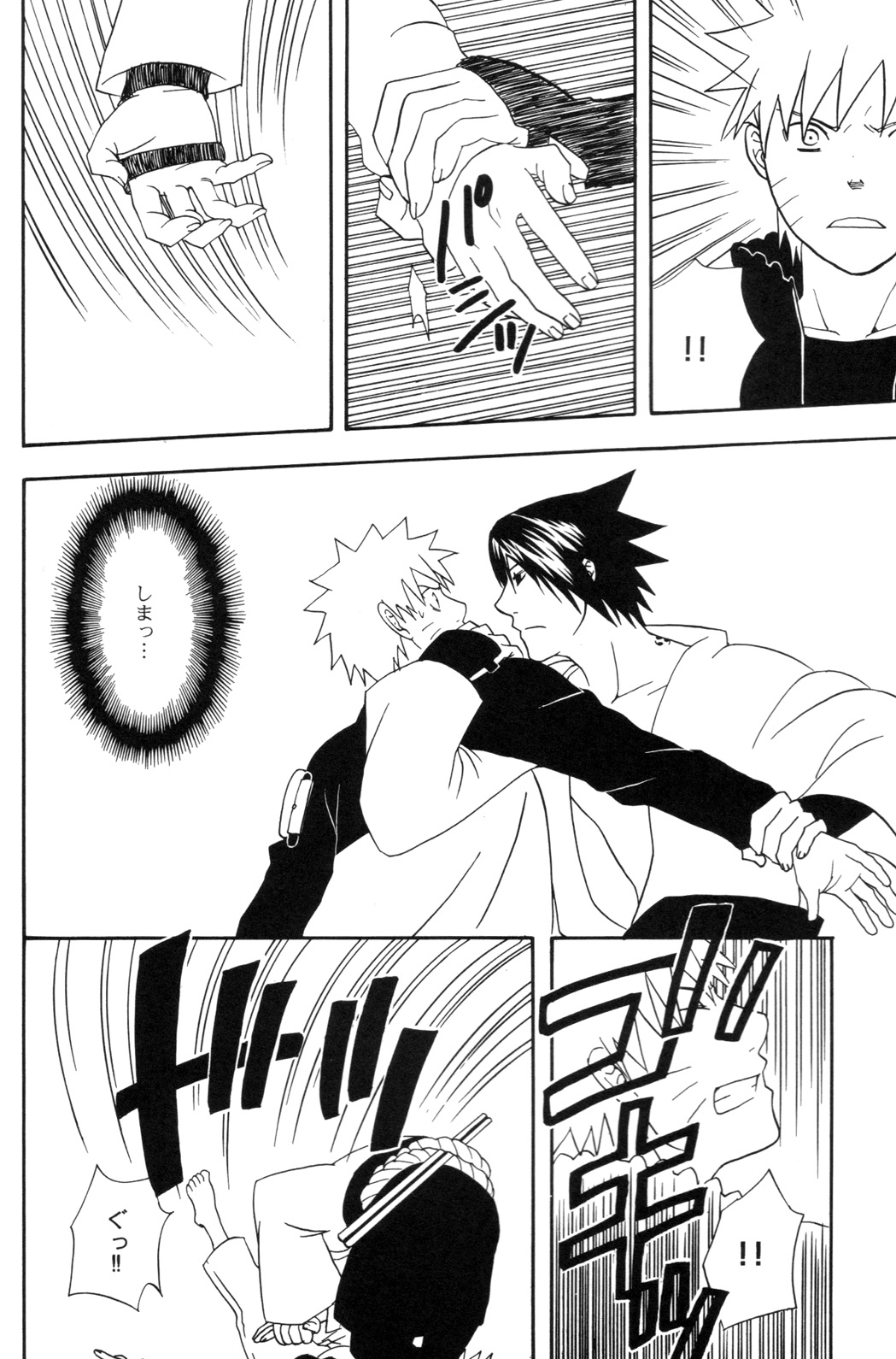 Darkness in the face of evening (SasukexNaruto){yaoi} page 17 full