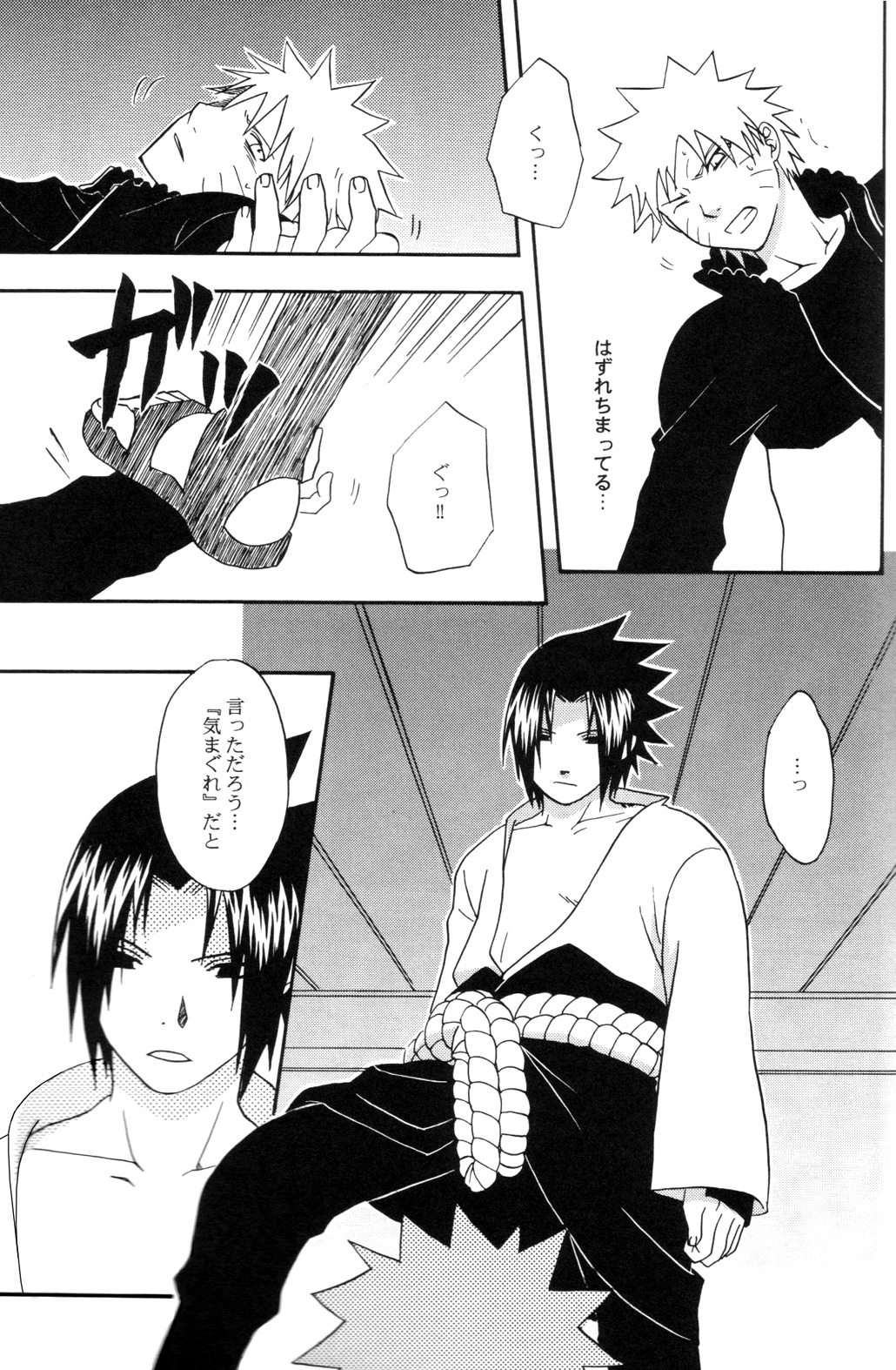 Darkness in the face of evening (SasukexNaruto){yaoi} page 18 full