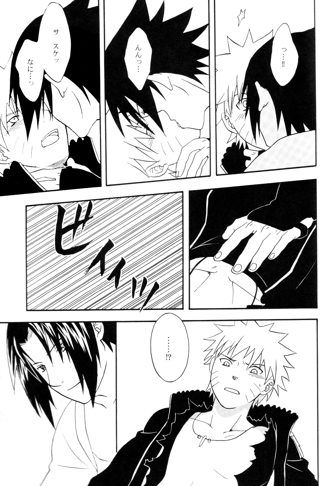 Darkness in the face of evening (SasukexNaruto){yaoi} page 20 full