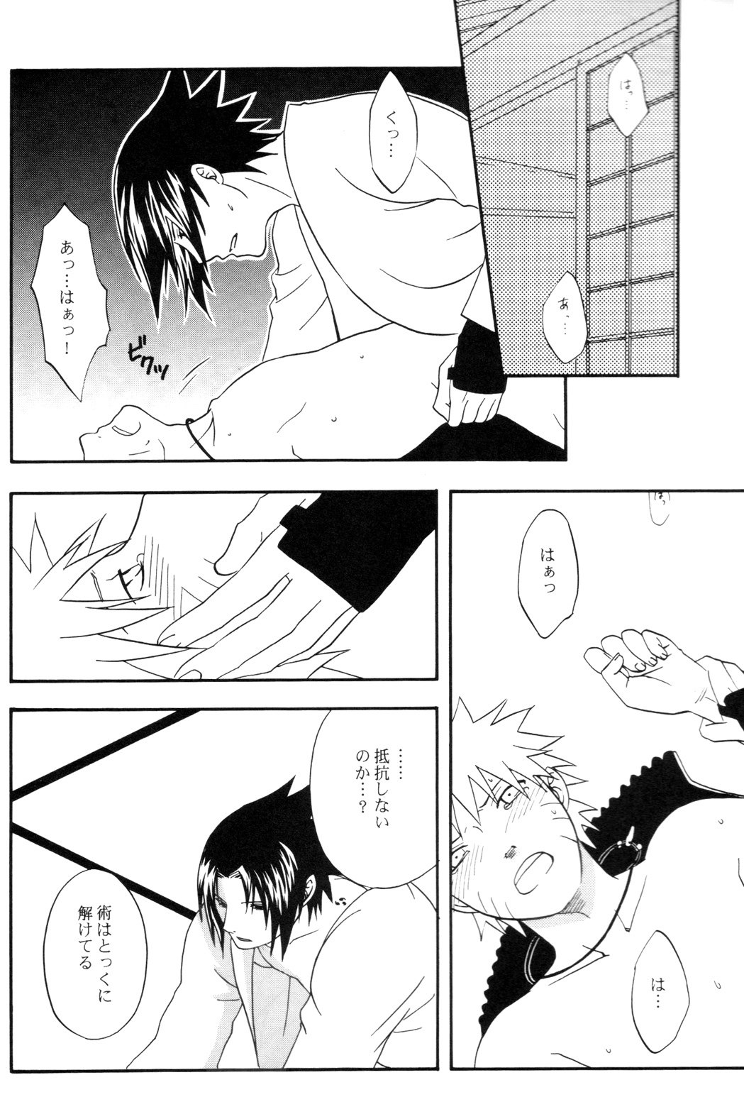 Darkness in the face of evening (SasukexNaruto){yaoi} page 25 full