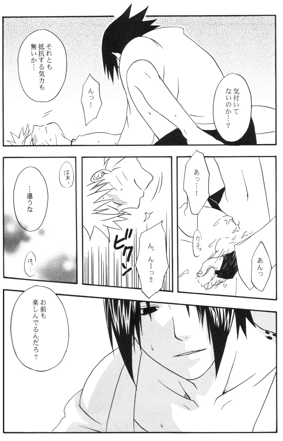 Darkness in the face of evening (SasukexNaruto){yaoi} page 26 full