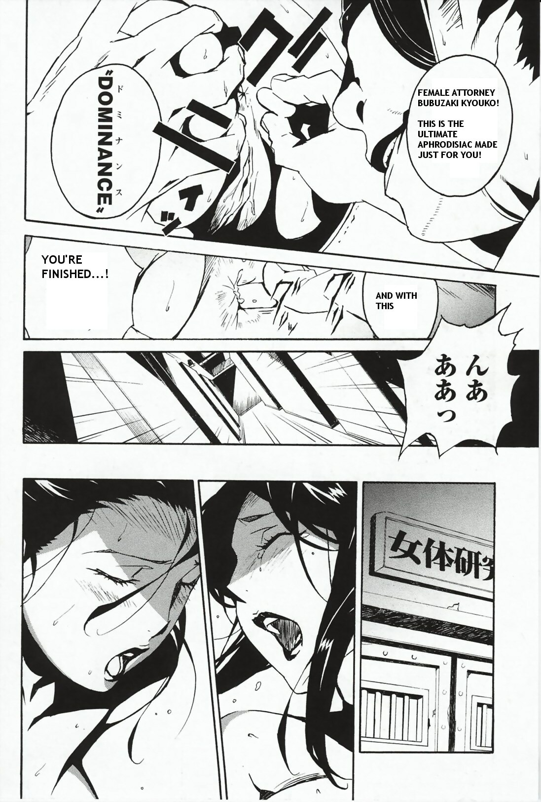 [Miura Takehiro] DOMINANCE Toraware no Zettou Hen | DOMINANCE - Captives on an Isolated Island Volume [English] page 167 full