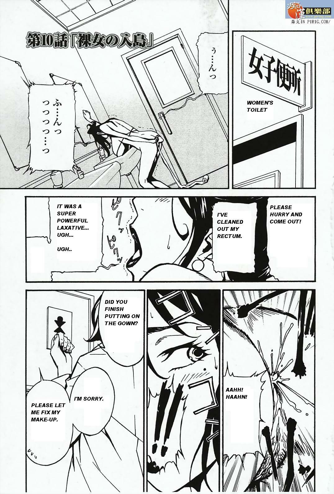 [Miura Takehiro] DOMINANCE Toraware no Zettou Hen | DOMINANCE - Captives on an Isolated Island Volume [English] page 17 full