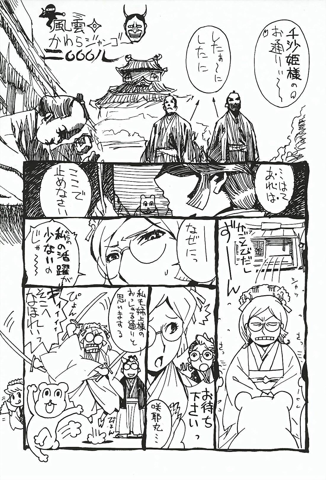 [Miura Takehiro] DOMINANCE Toraware no Zettou Hen | DOMINANCE - Captives on an Isolated Island Volume [English] page 176 full