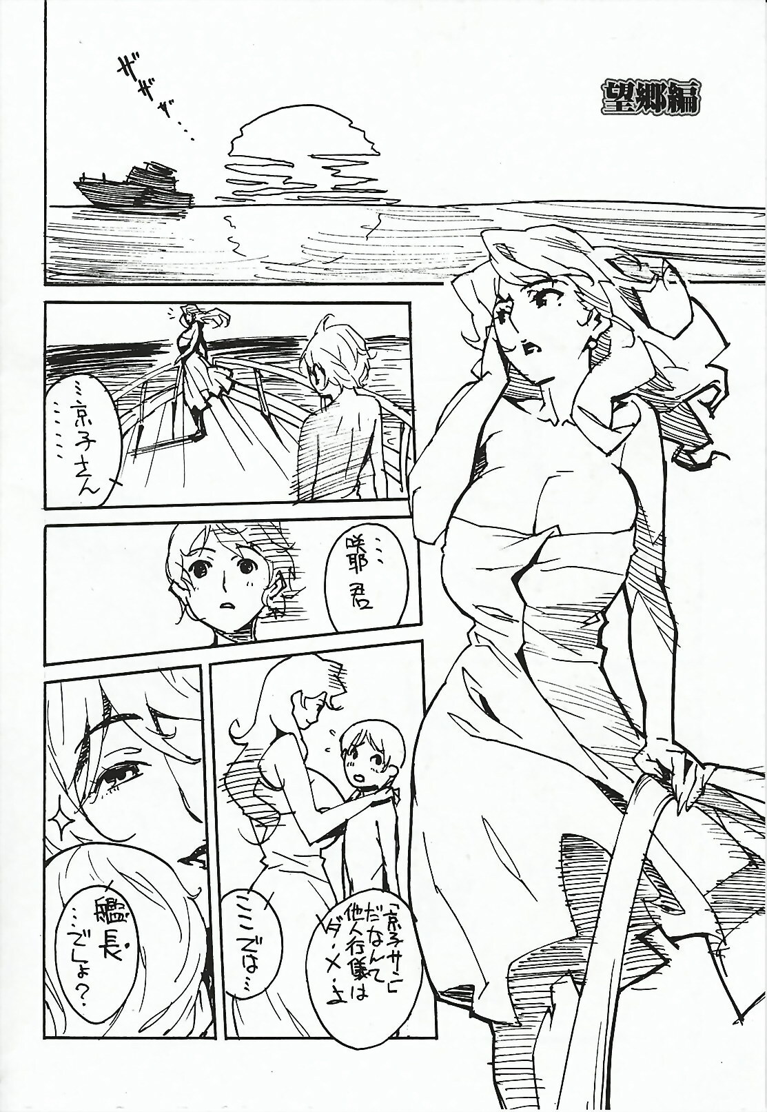 [Miura Takehiro] DOMINANCE Toraware no Zettou Hen | DOMINANCE - Captives on an Isolated Island Volume [English] page 177 full