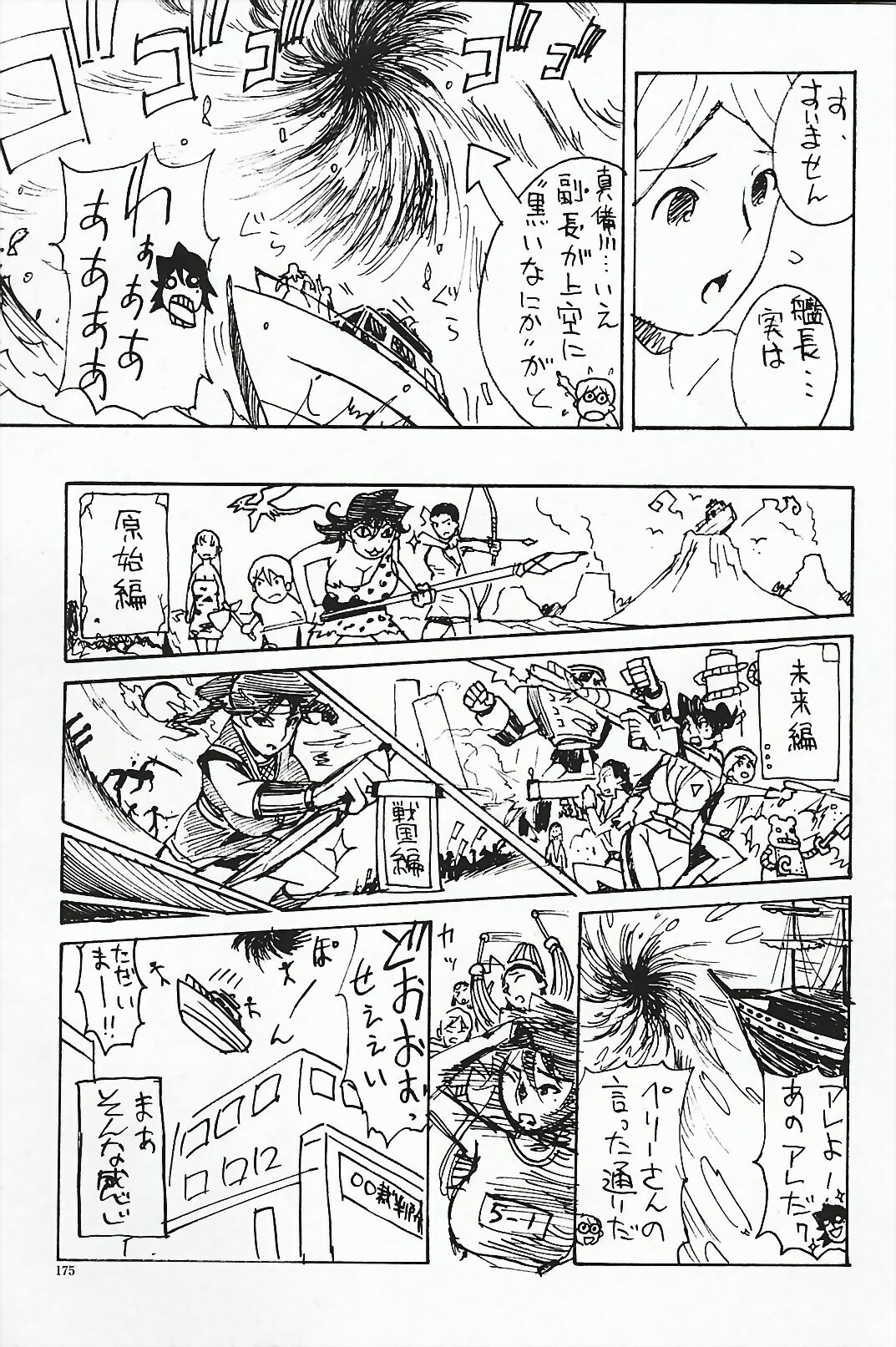 [Miura Takehiro] DOMINANCE Toraware no Zettou Hen | DOMINANCE - Captives on an Isolated Island Volume [English] page 178 full