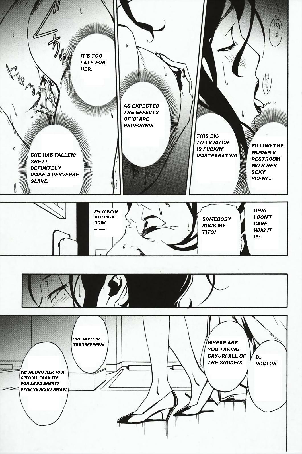 [Miura Takehiro] DOMINANCE Toraware no Zettou Hen | DOMINANCE - Captives on an Isolated Island Volume [English] page 21 full