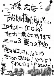 [Inu no Dan (Kougami Inu)] PANST LINE 6 (Sakura Taisen) - page 30