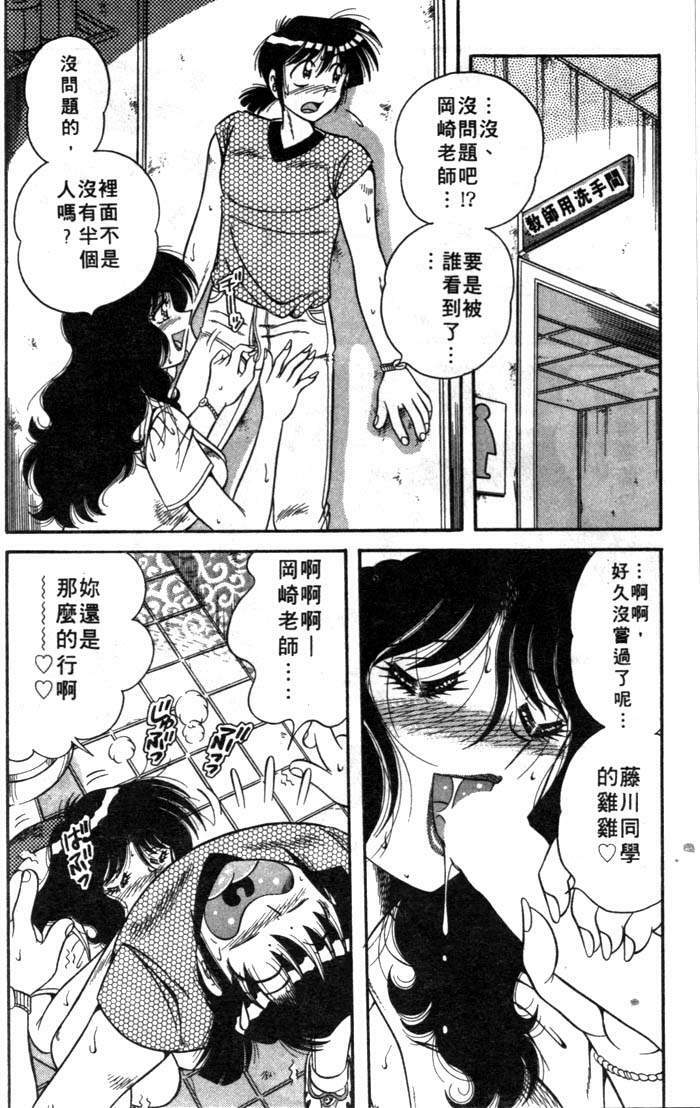 [Umino Sachi] Asaichi de Yoroshiku! | 風流漫畫家! 3 [Chinese] page 13 full