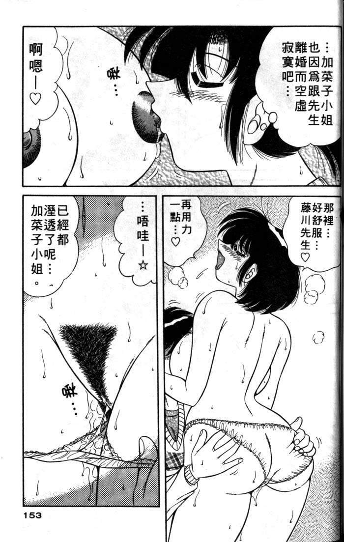 [Umino Sachi] Asaichi de Yoroshiku! | 風流漫畫家! 3 [Chinese] page 150 full