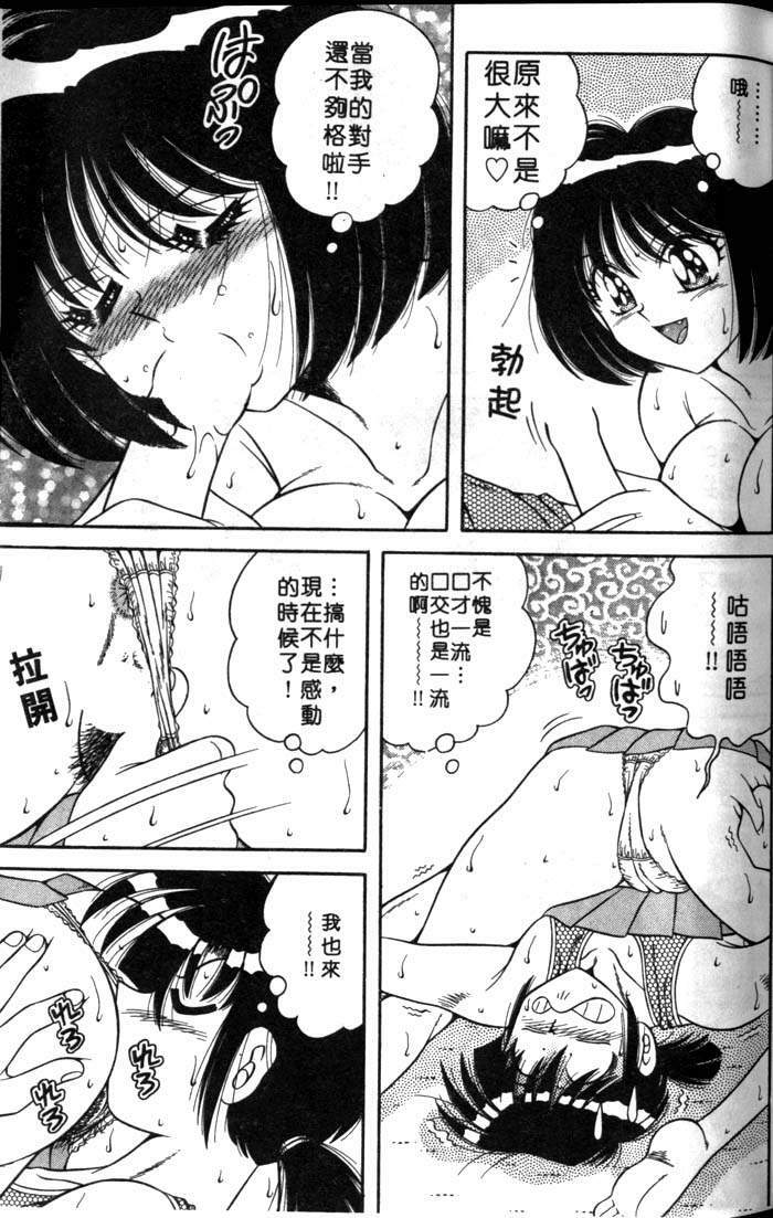 [Umino Sachi] Asaichi de Yoroshiku! | 風流漫畫家! 3 [Chinese] page 36 full