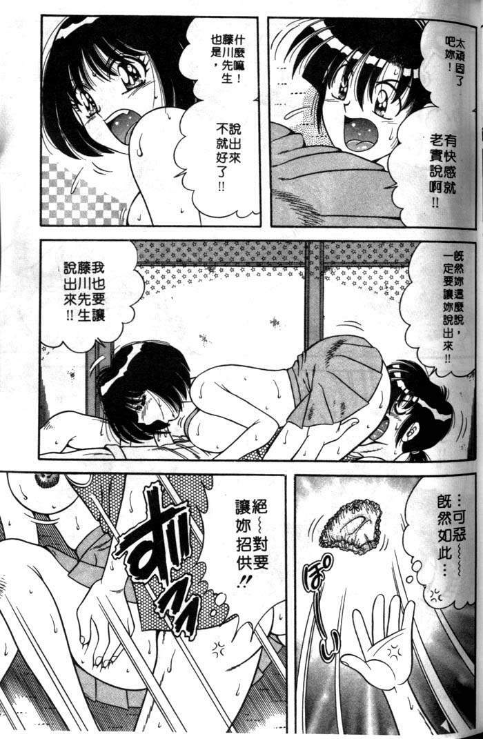 [Umino Sachi] Asaichi de Yoroshiku! | 風流漫畫家! 3 [Chinese] page 38 full